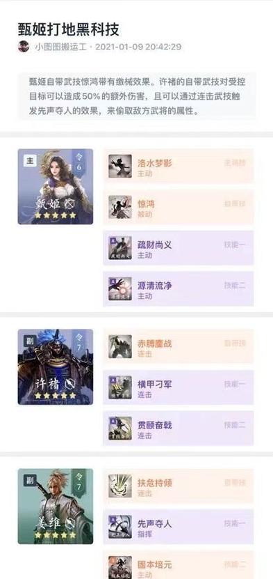 掌握赵云黑科技，打造无敌组队攻略（赵云攻略）