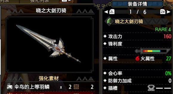 崛起大剑毕业出装攻略（解析最强装备组合，助你成为顶尖玩家）
