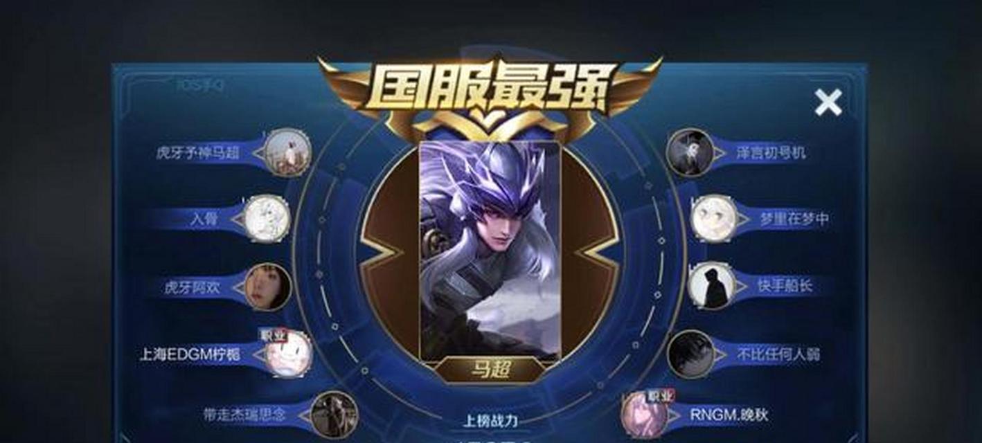 马超逆风翻盘出装攻略（如何在逆境中发挥马超的优势，实现翻盘胜利）