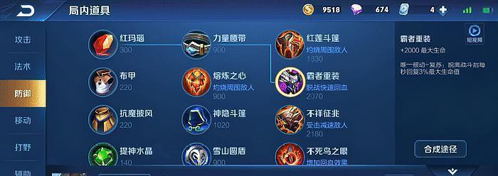 铠边路出装打法攻略（掌握铠边路出装技巧，成就霸者之名）