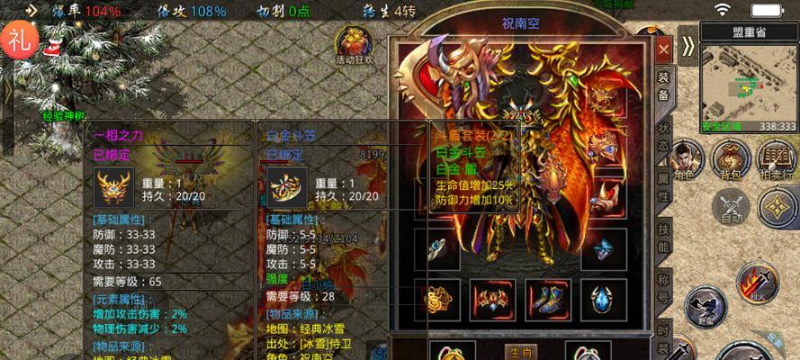 白金冰系打手出装攻略（白金冰系打手出装攻略，带你掌握最新战斗策略！）