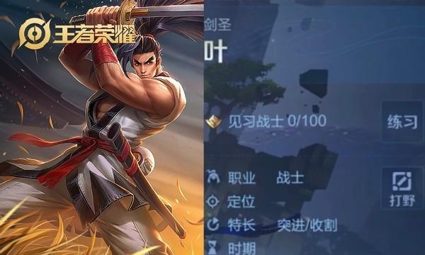 体验服剑圣出装前期攻略（打造不可战胜的剑圣！挑战无敌的强者！）