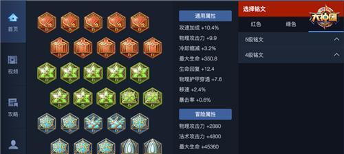 以鲁班有趣出装铭文搭配攻略（玩转鲁班的神级策略，让你爆笑杀敌无数）