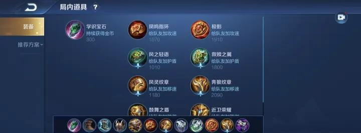 法师肉装铭文出装攻略大全（打造强大的法师肉装，铭文出装攻略一网打尽！）