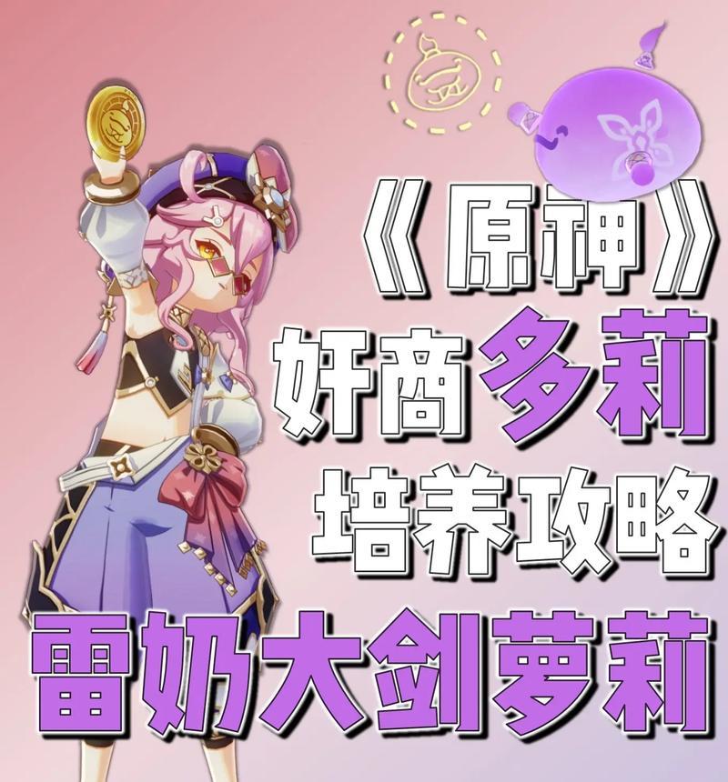 钢铁少女大建攻略（为你揭秘打造最强少女团队的秘籍与技巧）