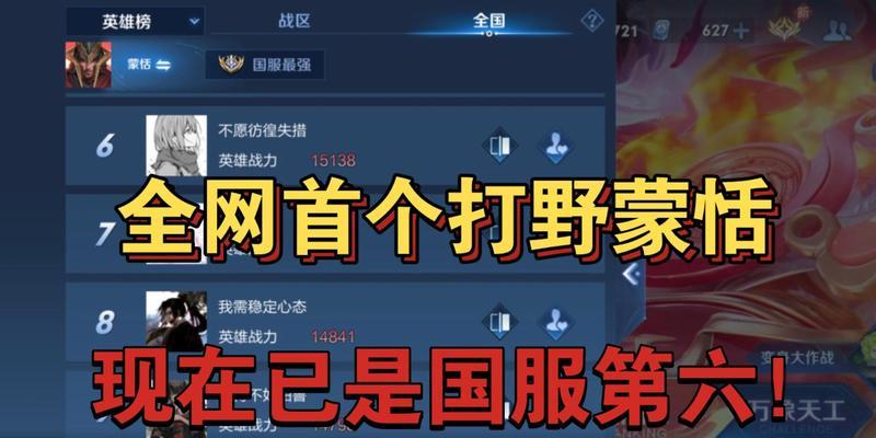 蒙恬单挑铭文出装攻略大全（专属铭文与出装，让你成为王者！）