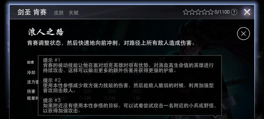 剑圣天赋和出装攻略（掌握剑圣的奥义，成为手游中的剑术高手！）