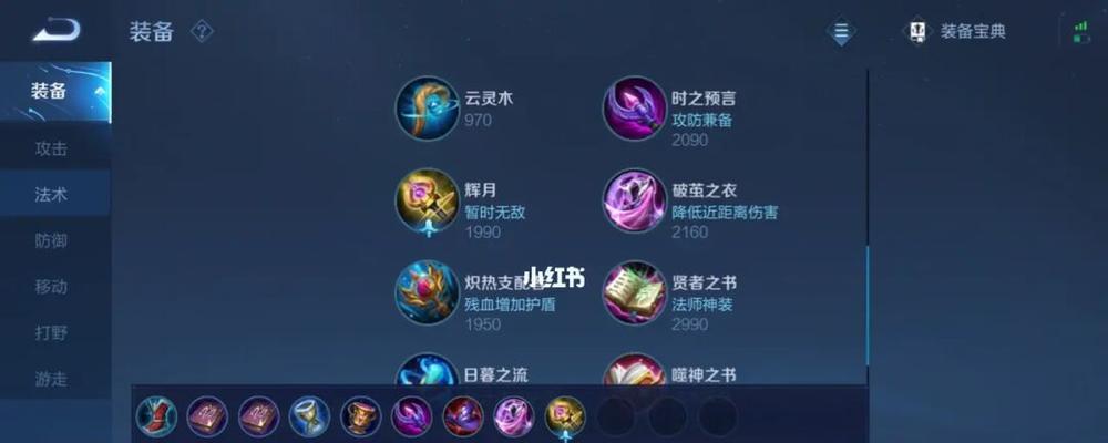 精准搭配铭文，优化英雄出装！（铭文选择攻略，轻松上分不再迷茫）