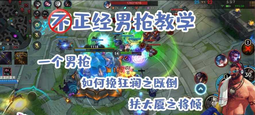 男枪手游教学对局出装攻略（提高胜率的男枪出装攻略）