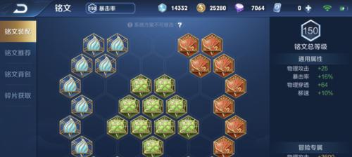 百里守约后期出装攻略（解析百里守约后期出装，助你提升游戏实力！）