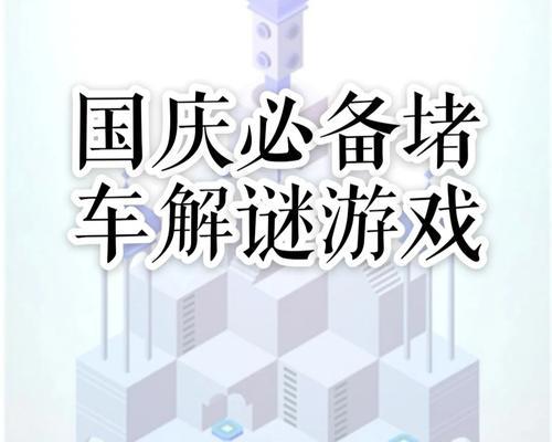 小小盗贼攻略6-4（寻宝必备技巧，让你轻松通关！）
