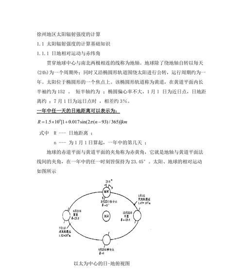探索以太阳辐射游戏攻略地（发现游戏中最有价值的资源和克服困难的关键攻略技巧）