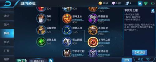 庄周入门出装铭文攻略大全（细说庄周的装备选择与铭文搭配）