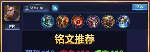 张大仙程咬金出装攻略（张大仙程咬金出装攻略，带你掌握最强坦克王者！）