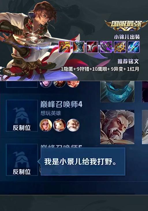 大仙新李白铭文出装攻略（猫神战场高级攻略分享，助你玩转新铭文）