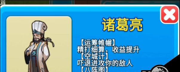 诸葛亮教学攻略与出装指南（深入探究诸葛亮的技能搭配和装备选择，提高游戏胜率）
