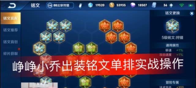 大神玩小乔出装攻略（掌握装备搭配，尽显小乔魅力！）