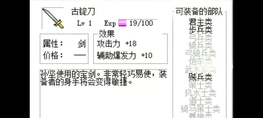 三国志曹操传全攻略（解密曹操传，带你征战三国乱世）