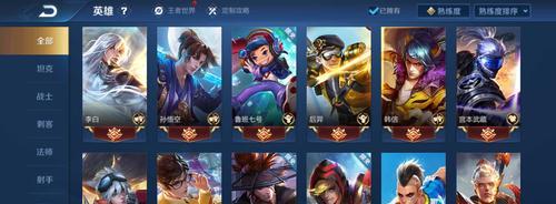 大圣娶亲出装及铭文攻略