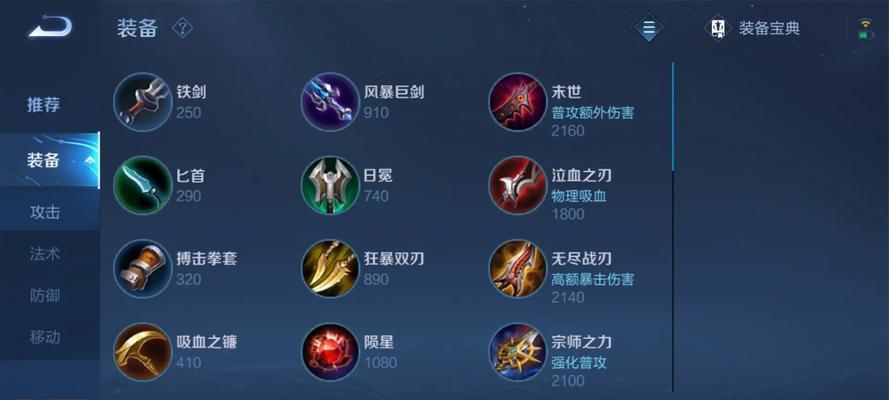 以后羿正式出装铭文攻略（掌握关键铭文提升以后羿输出）