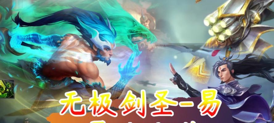 剑圣手游逆风出装攻略（最新版本逆风出装选择和策略详解）