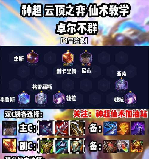 《惩戒之箭出装顺序攻略》