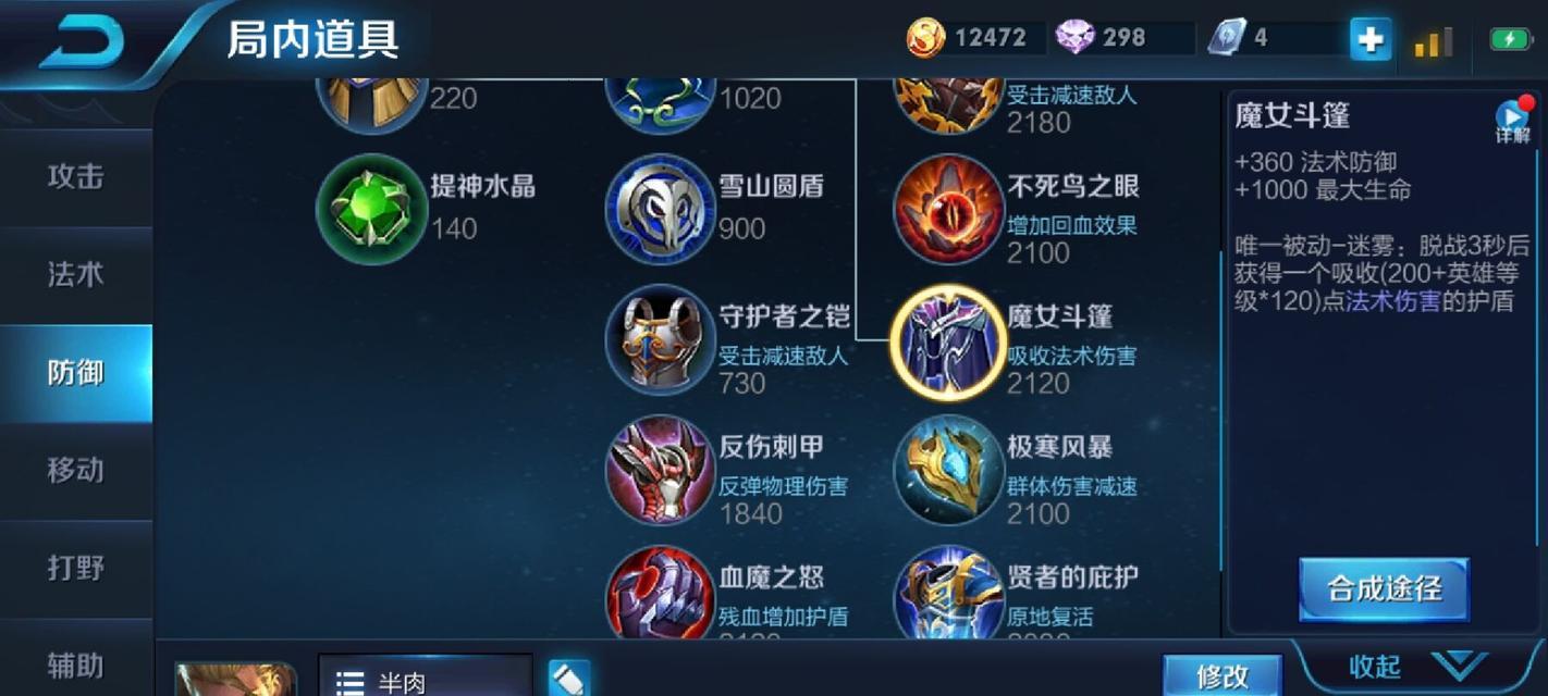 《王者峡谷所有人出装攻略》（为你的王者之路提供最佳出装方案！）