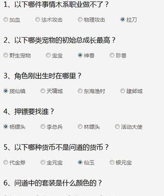 探索问道引灵幡任务的攻略秘籍（解锁灵幡引路，迎接问道挑战）