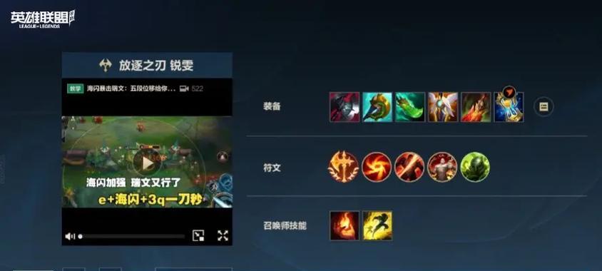 螳螂炸鱼出装攻略大全（英雄联盟新版本以螳螂炸鱼出装攻略分享，让你成为无敌的刺客）