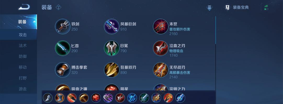 王者荣耀（白刃血溅之路，李白出装全攻略）