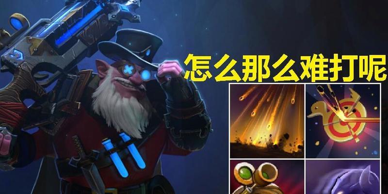 DotaOMG出装攻略（从萌新到高手，掌握关键装备，成就传奇之路）