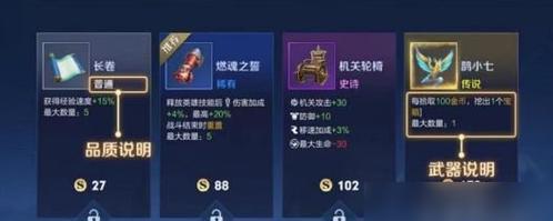 《王者游戏出装思路攻略大全》（从装备选择到战术运用，助你成为王者荣耀的高手！）
