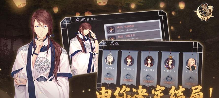 《玩转以梦浮灯手游，攻略大全带你征战四方》（解锁技巧、获取稀有卡牌、提升实力，助你成为顶尖玩家！）