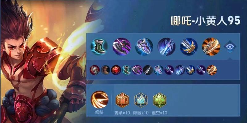 王者荣耀出装连招攻略（学习最有效的出装连招，让你成为无敌王者）