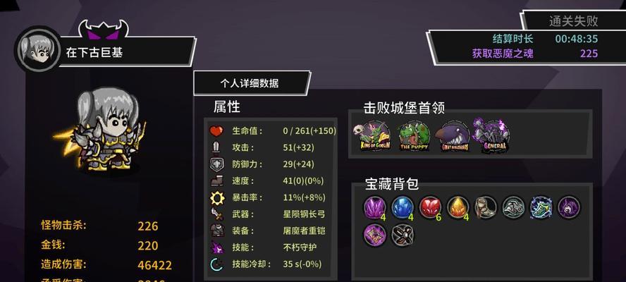 城堡突袭4-2攻略（打破重围，向胜利迈进）