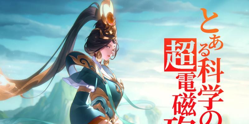 王者破绽队友出装攻略（从破绽到胜利，合理出装成就王者荣耀）