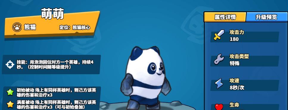如何选择适合的防塔精灵出装攻略（提升防塔能力，让你在游戏中无往不利）
