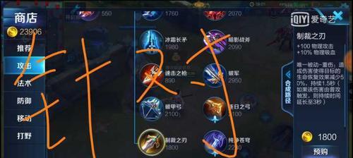 觉醒东皇出装攻略