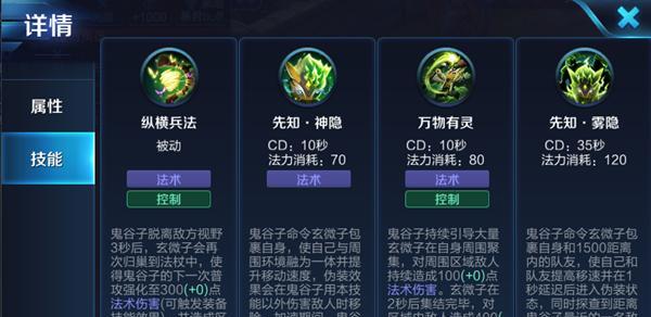 《鬼谷子普通辅助出装攻略——带你玩转辅助全能操控》（鬼谷子辅助出装解析及技巧分享）