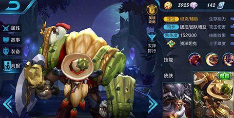 牛魔铭文出装攻略（使用牛魔铭文出装，解锁全新实力，成为不可战胜的铁壁战士！）