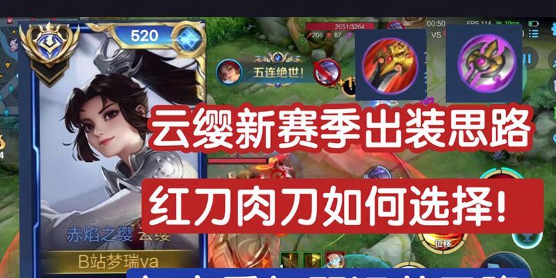 肉刀最强出装和铭文攻略
