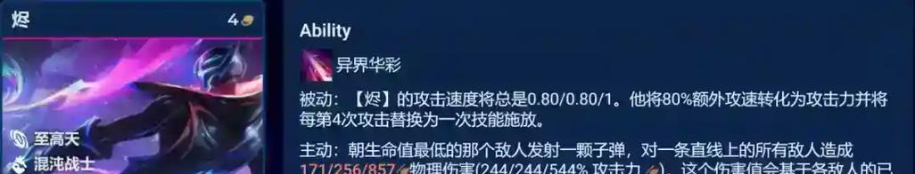 云顶之弈烬出装攻略（掌握烬的核心装备，让你战无不胜）
