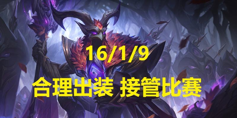 沙皇最新加强版本出装攻略（掌握沙皇最新版本出装，稳坐胜利的宝座）