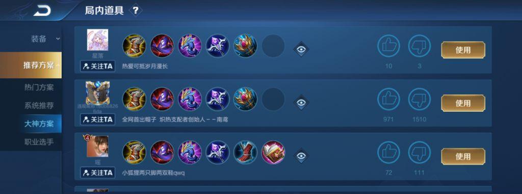 女友玩法师妲己出装攻略（掌握最强女友技巧，带你登顶王者！）