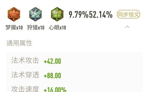 荣耀弈星出装铭文搭配攻略大揭秘！（高分玩家教你如何搭配最强的出装铭文组合，无敌强势登顶！）