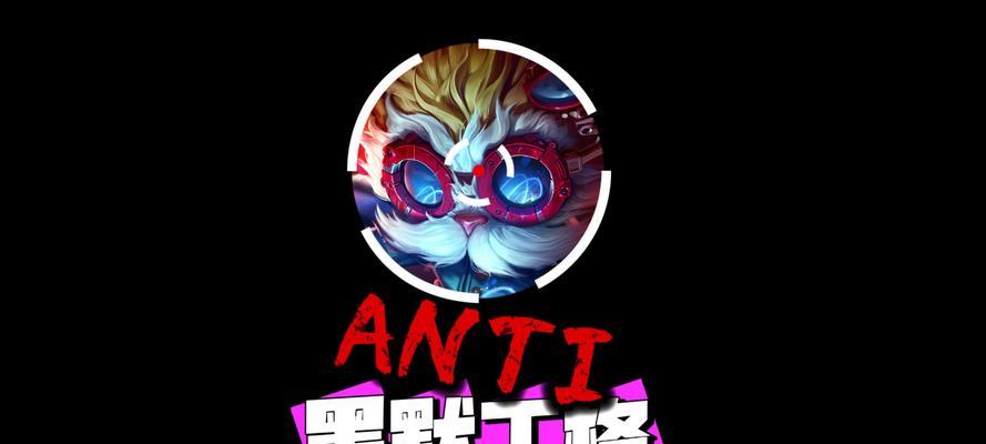 LOL大头攻略（通过精确操作和战略意识，掌握LOL大头的战斗技巧）