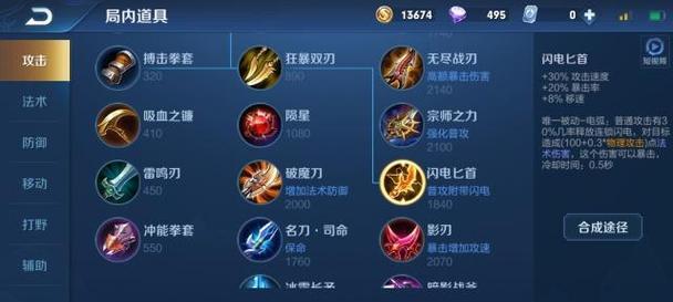 末世泣血鲁班出装攻略（完美的装备选择带你征服战场）