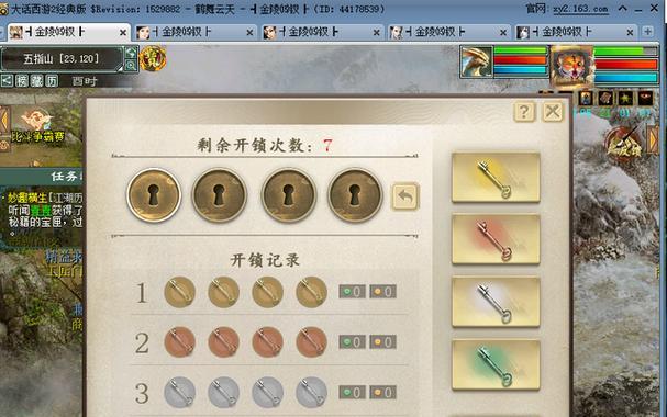 大话2定心除魔攻略（一起来挑战大话2的无尽魔物，保卫和平世界！）