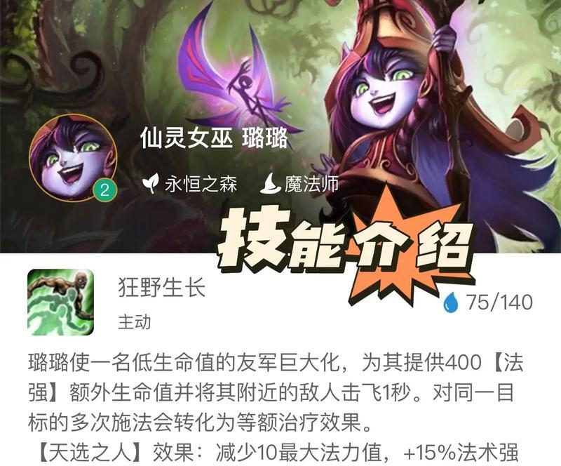 福星新版本出装攻略-解锁全新潜力（揭秘福星的全新出装策略，助你在战场上斩获胜利！）
