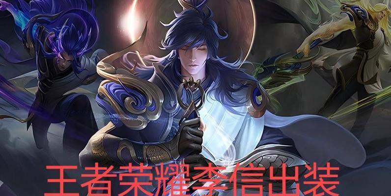 暗信打野出装打法攻略（精通暗信打野出装，轻松掌控比赛局势）